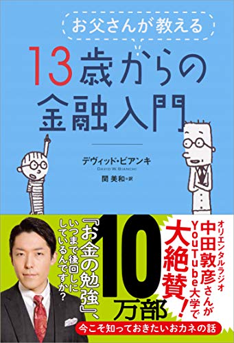 2025年8月】金融がわかる本おすすめ5選 - Alfista NAO Blog